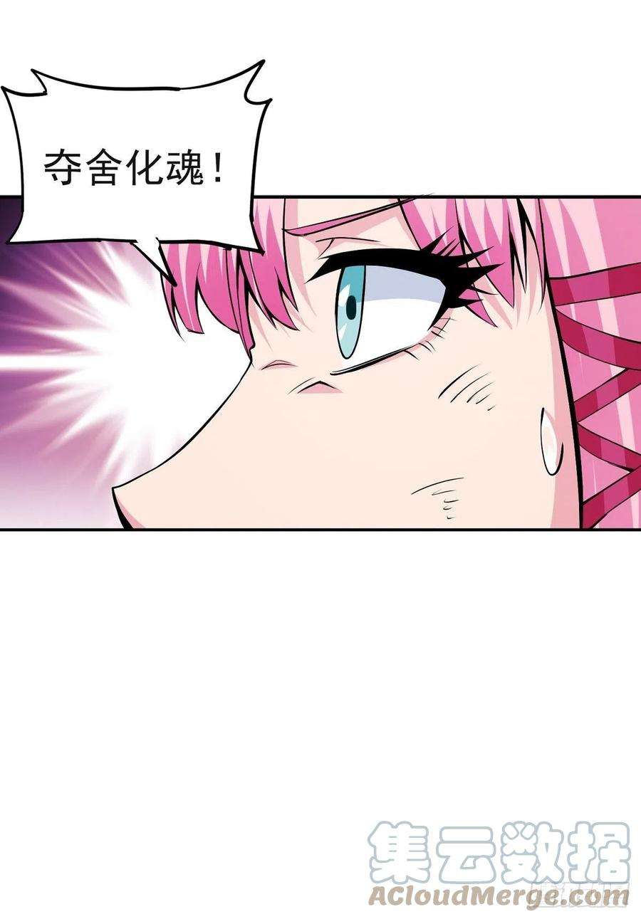 觉醒吧掌门1话 美女叫我掌门！？