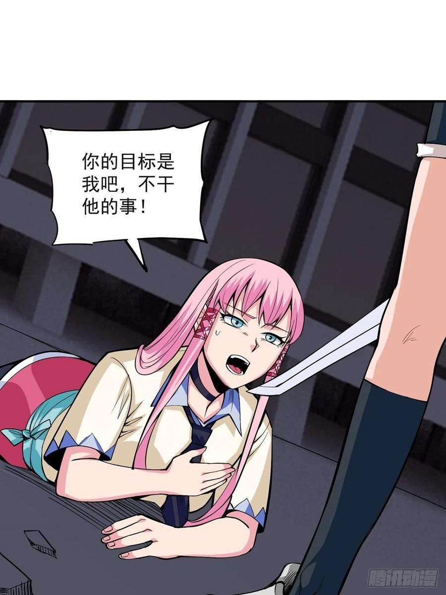 觉醒吧掌门1话 美女叫我掌门！？
