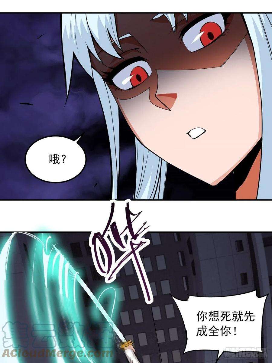 觉醒吧掌门1话 美女叫我掌门！？