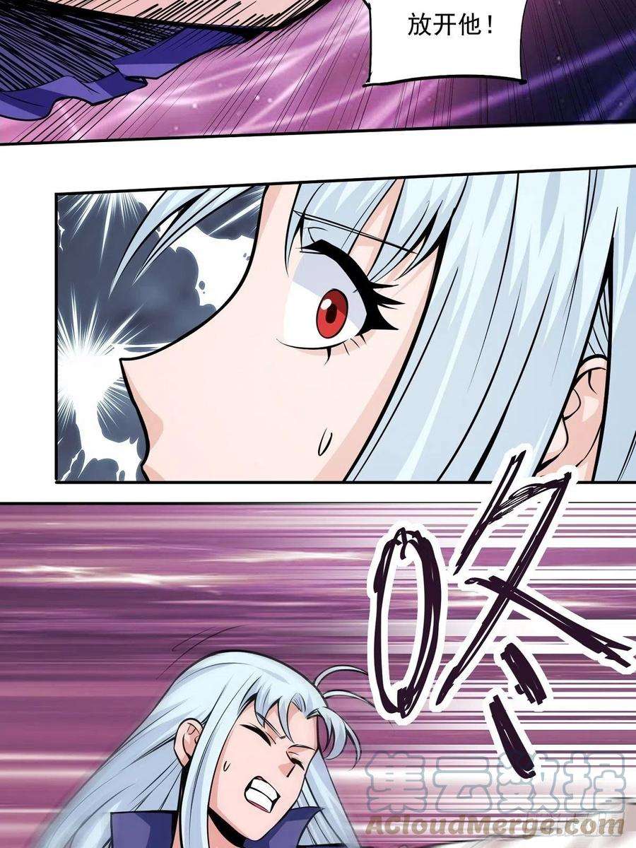 觉醒吧掌门1话 美女叫我掌门！？