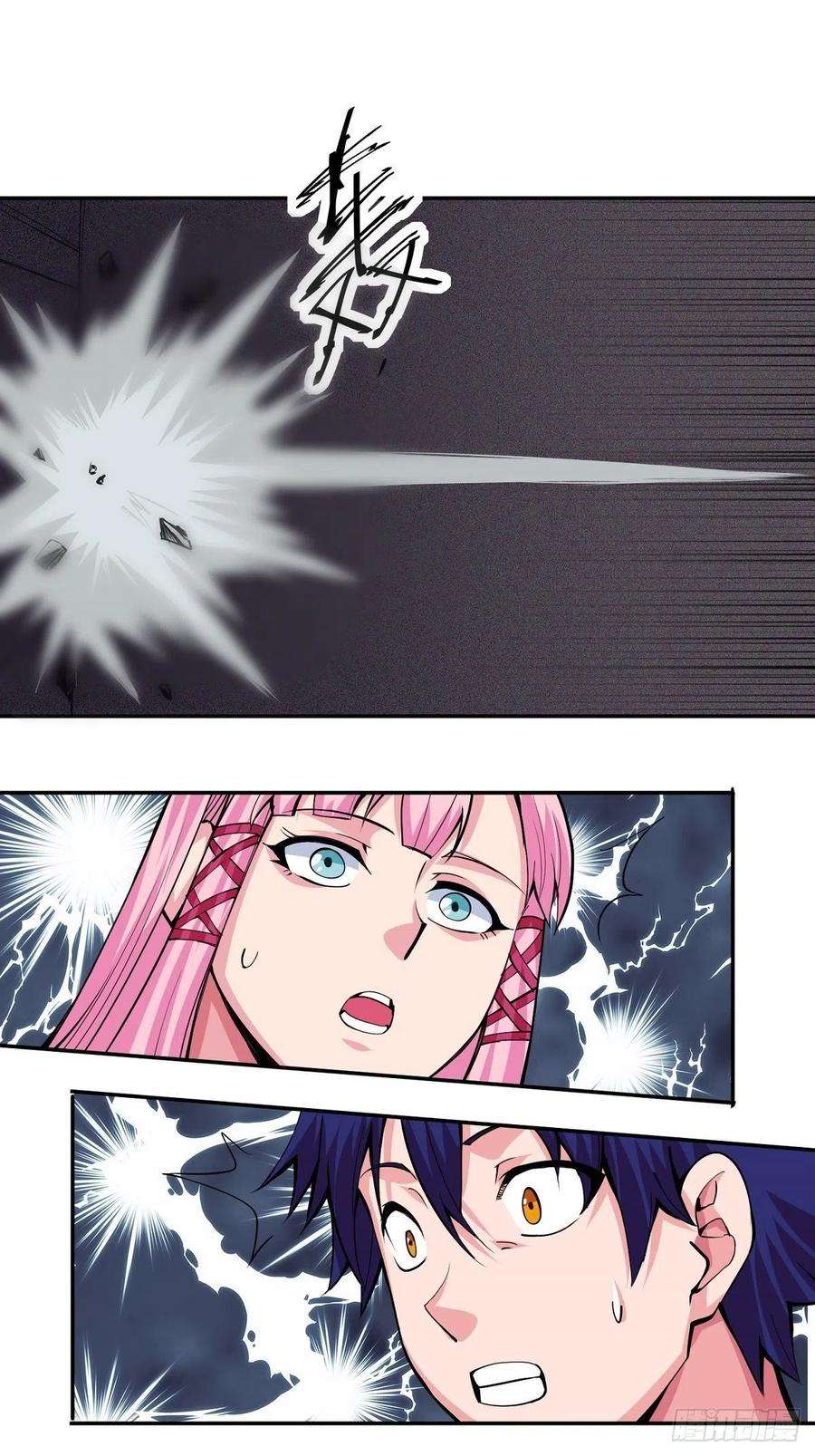 觉醒吧掌门1话 美女叫我掌门！？