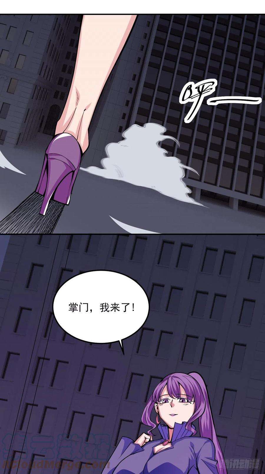 觉醒吧掌门1话 美女叫我掌门！？