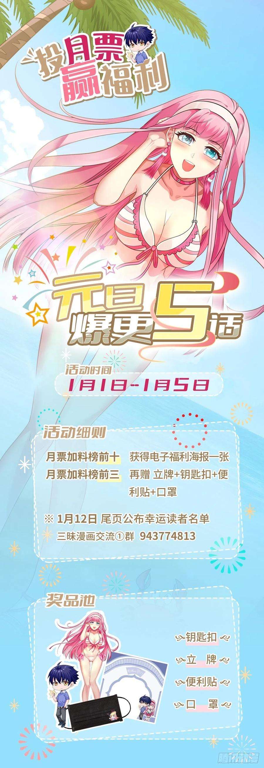 觉醒吧掌门1话 美女叫我掌门！？