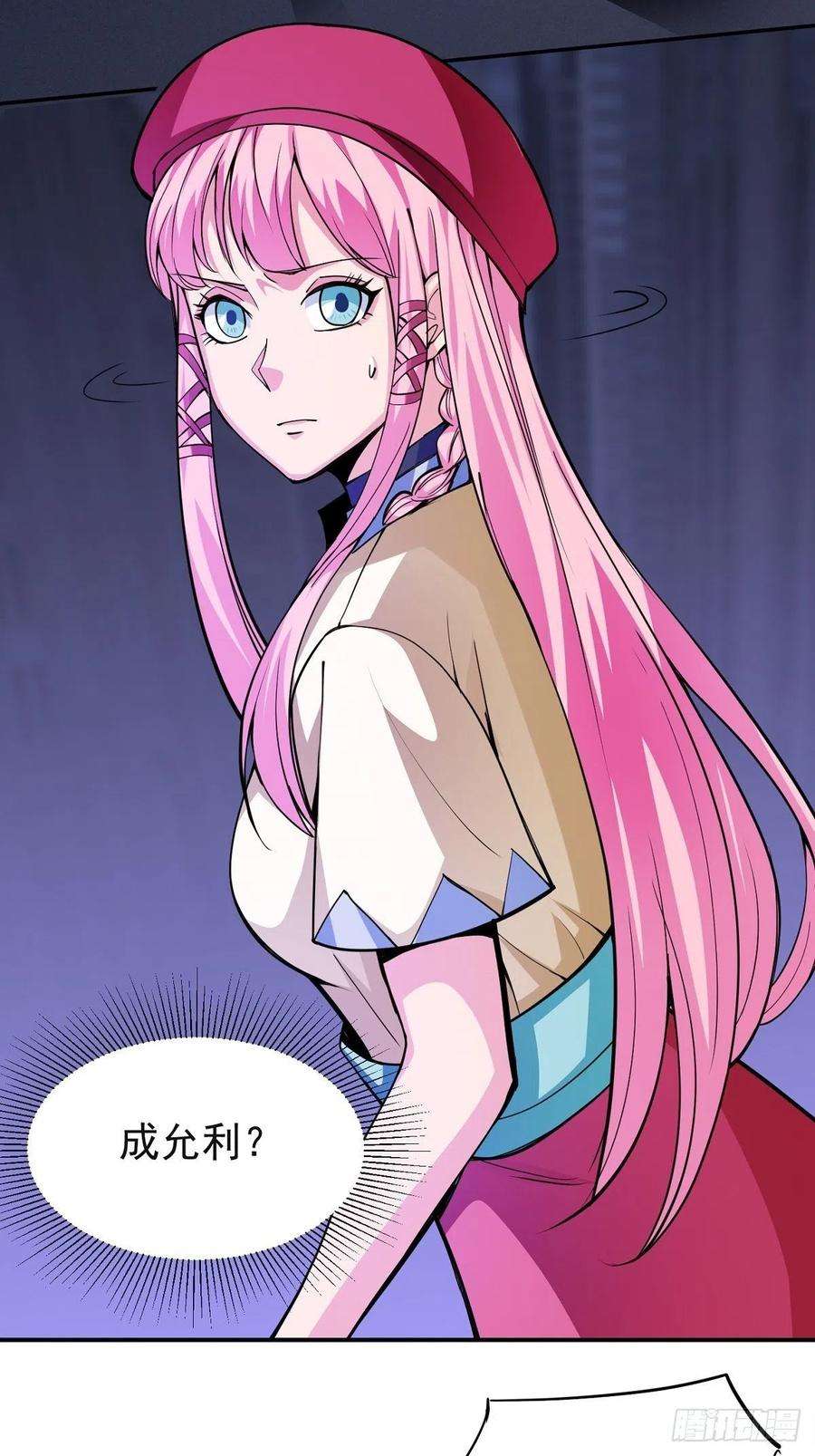 觉醒吧掌门1话 美女叫我掌门！？
