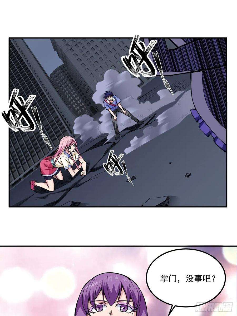 觉醒吧掌门2话 这么暴力！