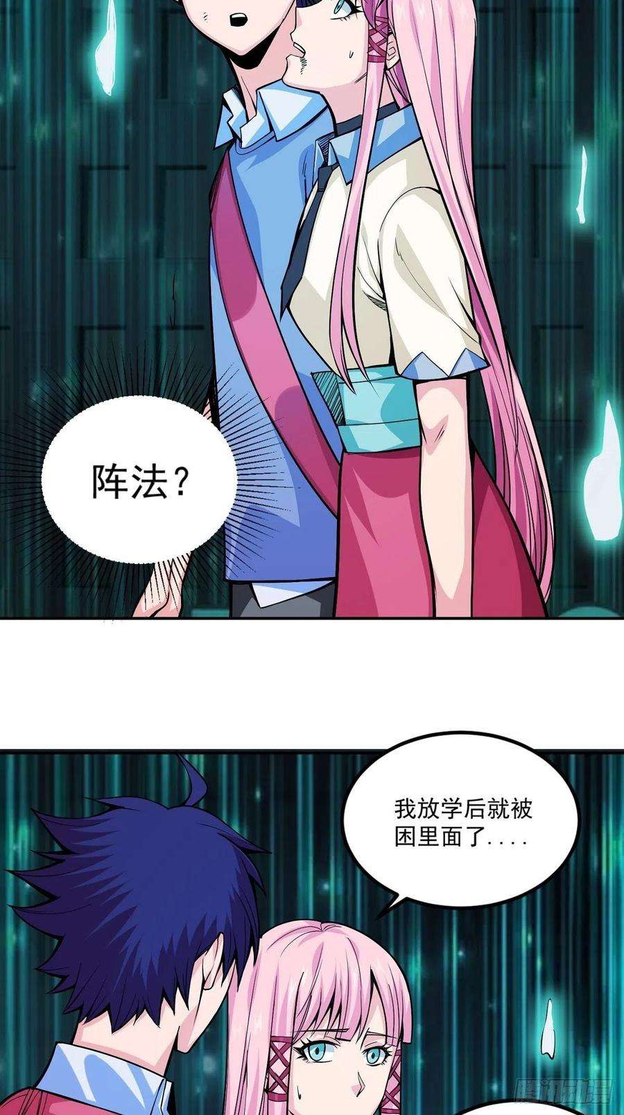 觉醒吧掌门2话 这么暴力！