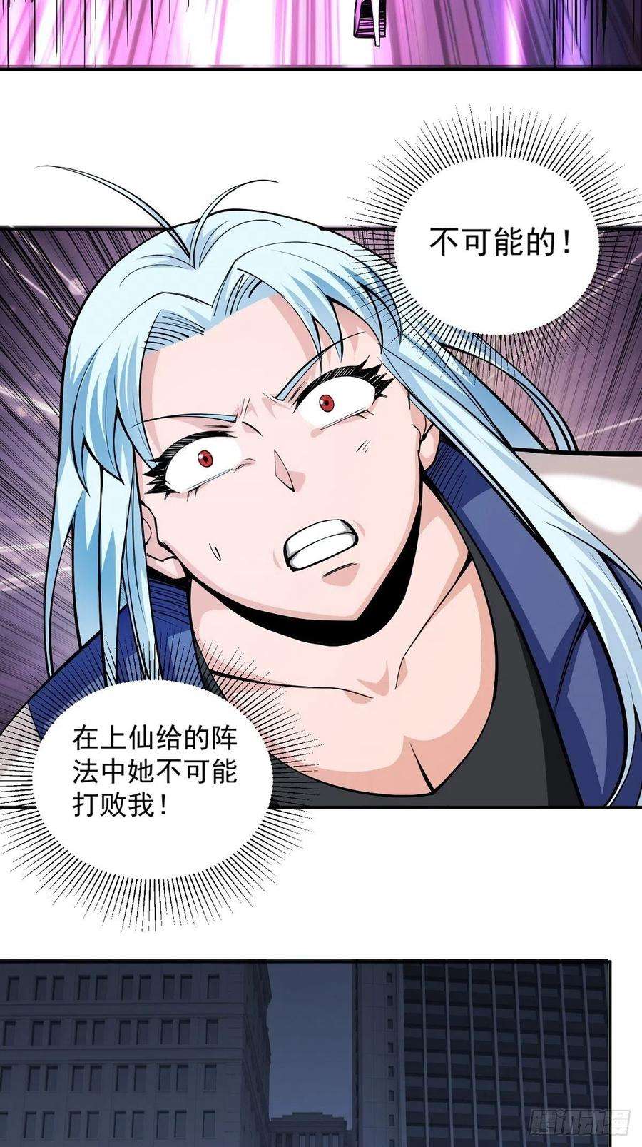 觉醒吧掌门2话 这么暴力！