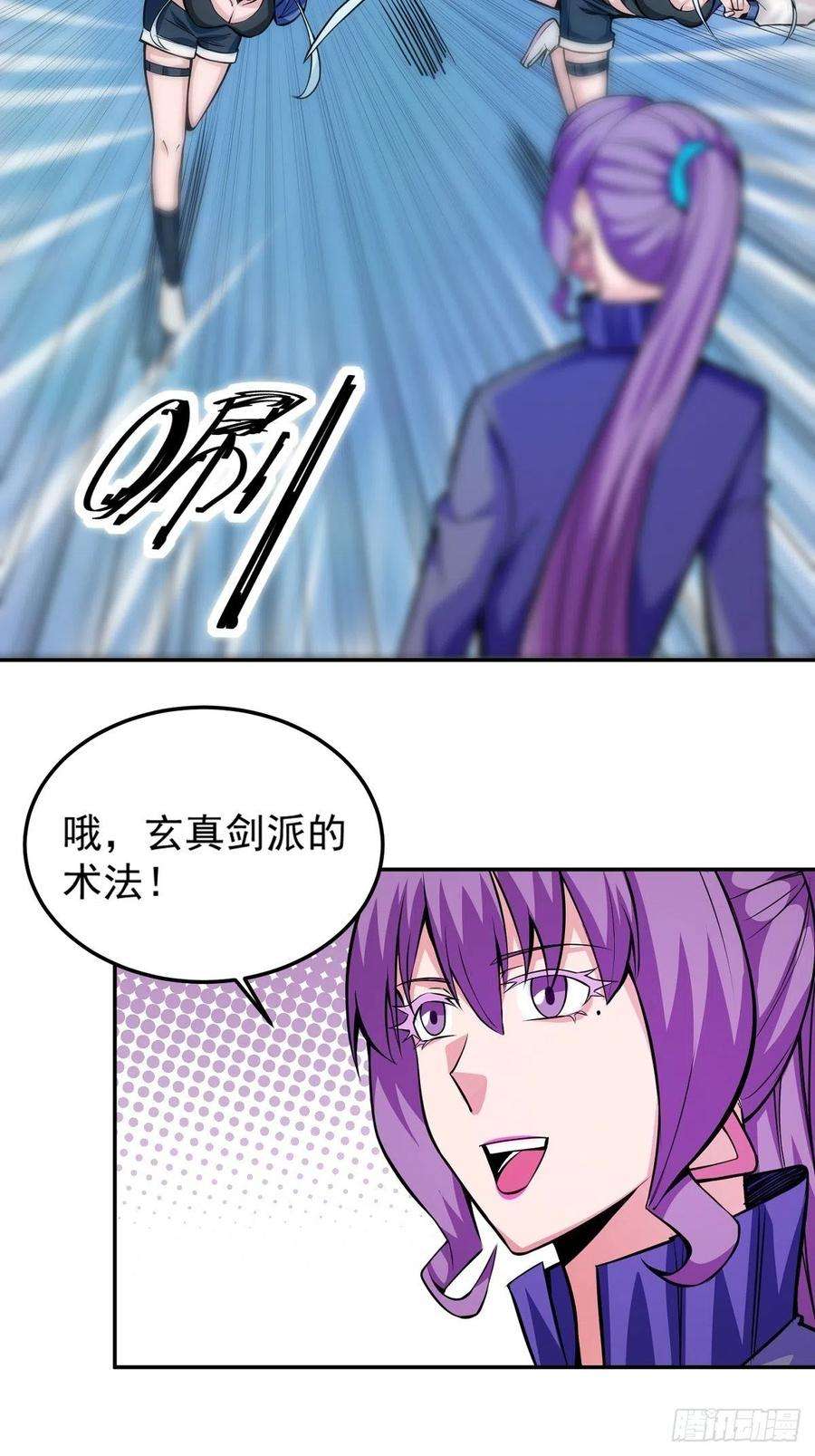 觉醒吧掌门2话 这么暴力！