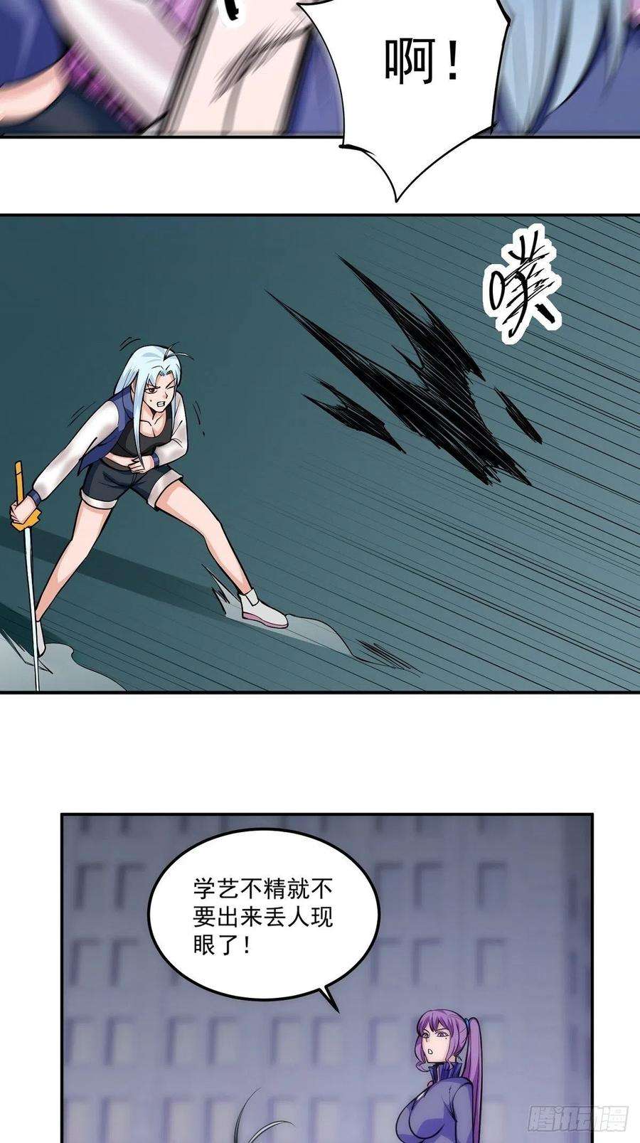 觉醒吧掌门2话 这么暴力！