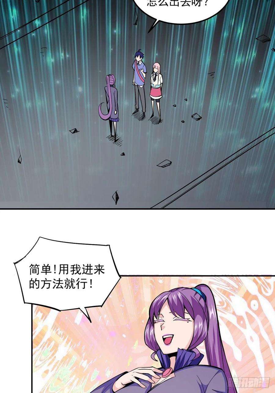 觉醒吧掌门2话 这么暴力！