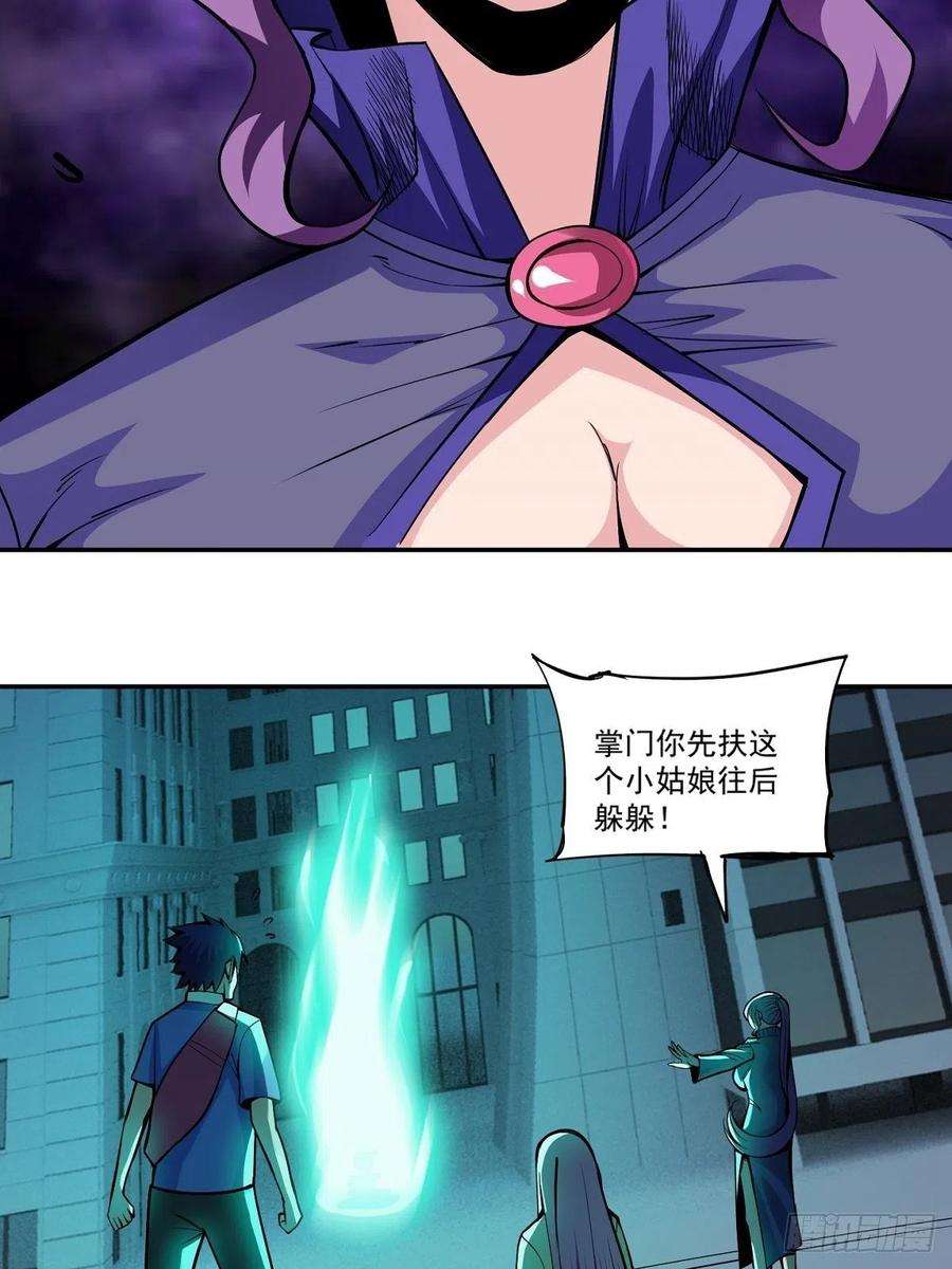 觉醒吧掌门2话 这么暴力！