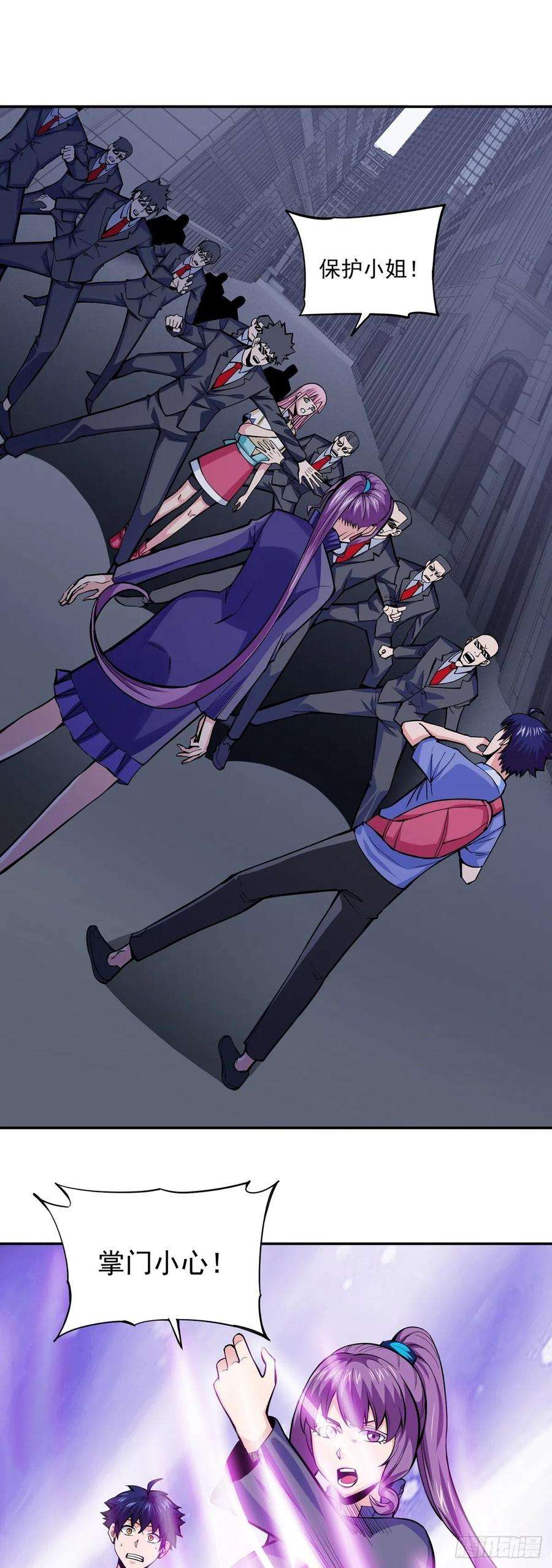 觉醒吧掌门3话 此生势不两立