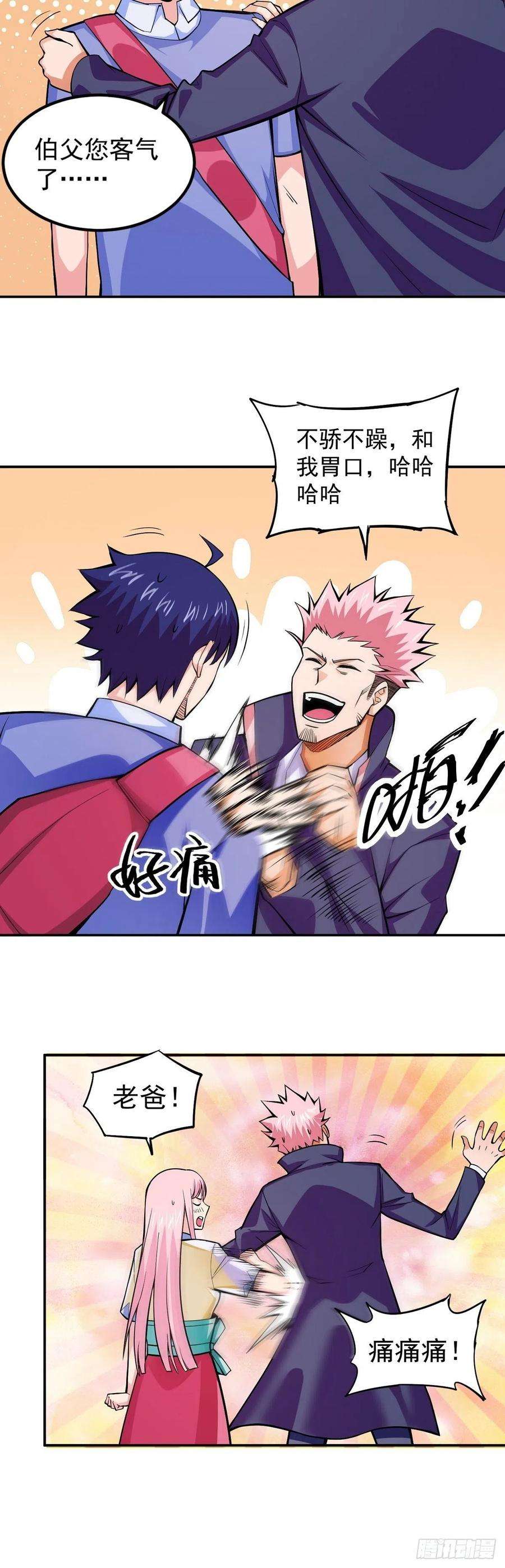 觉醒吧掌门3话 此生势不两立