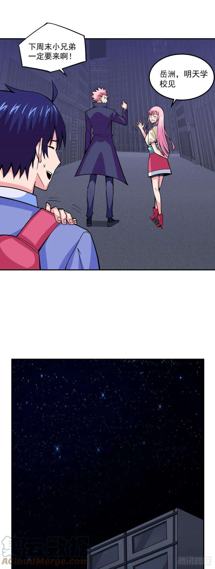 觉醒吧掌门3话 此生势不两立