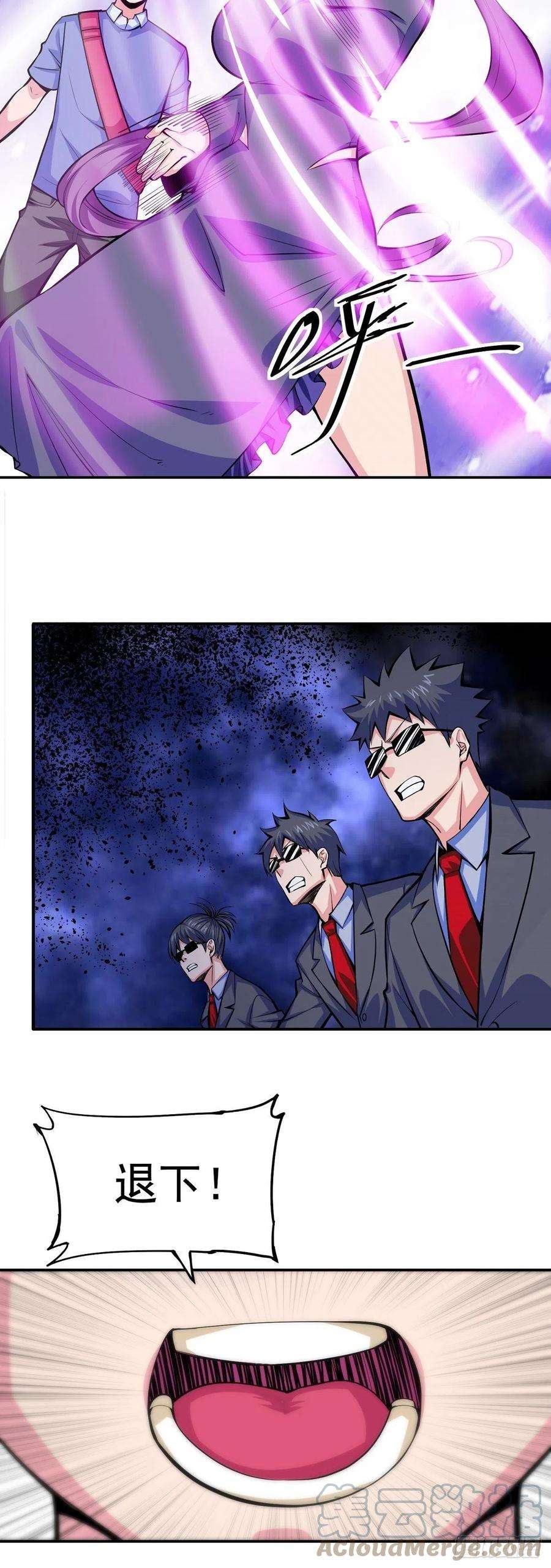 觉醒吧掌门3话 此生势不两立