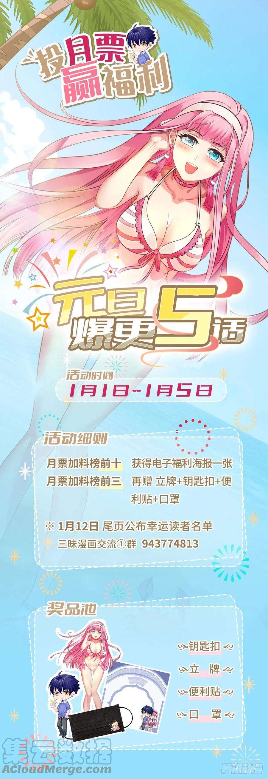 觉醒吧掌门3话 此生势不两立