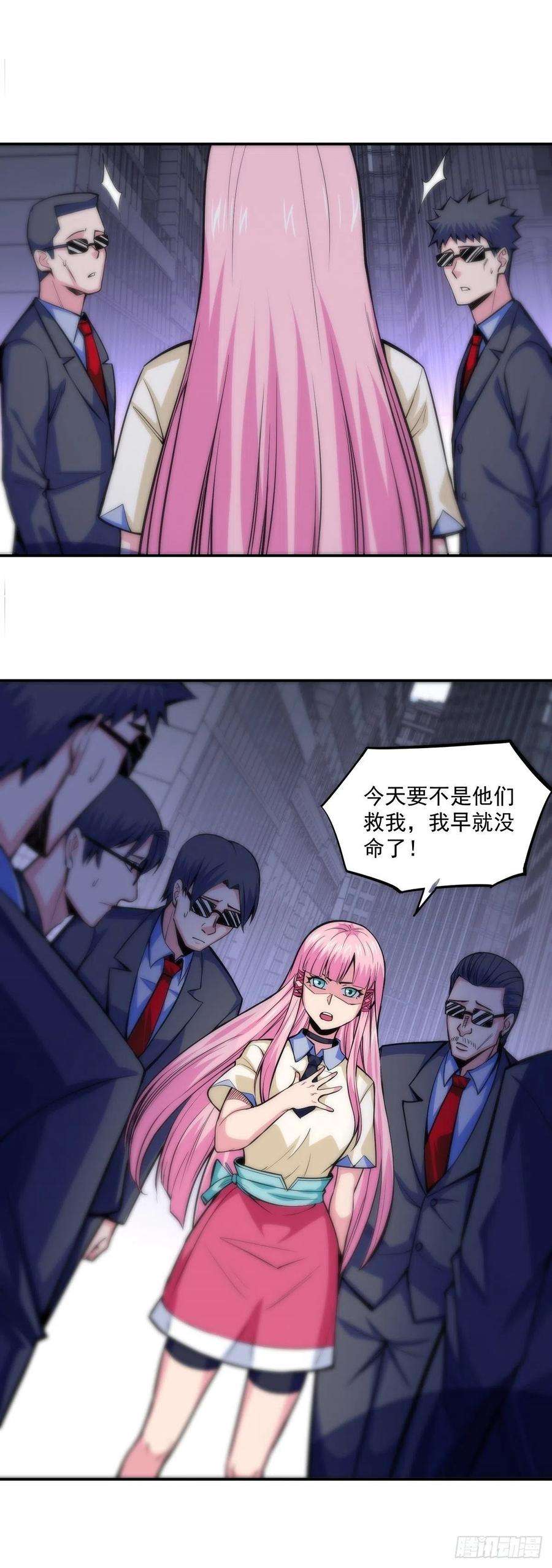 觉醒吧掌门3话 此生势不两立