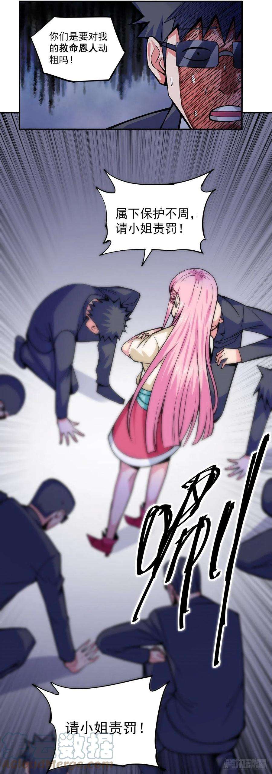 觉醒吧掌门3话 此生势不两立