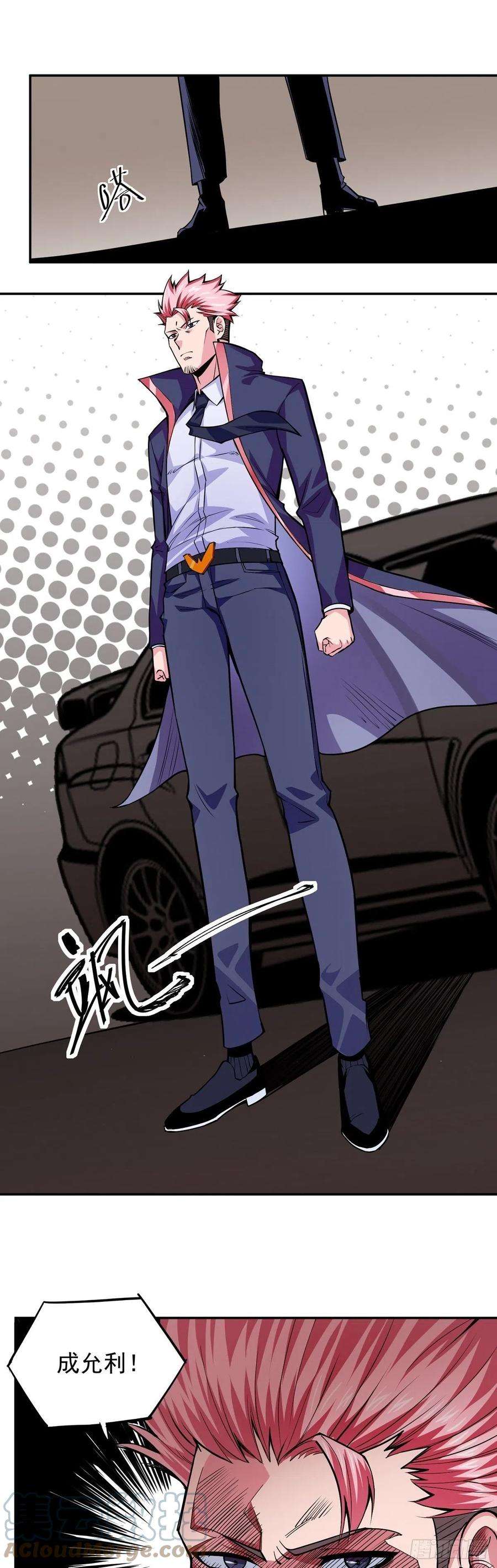 觉醒吧掌门3话 此生势不两立