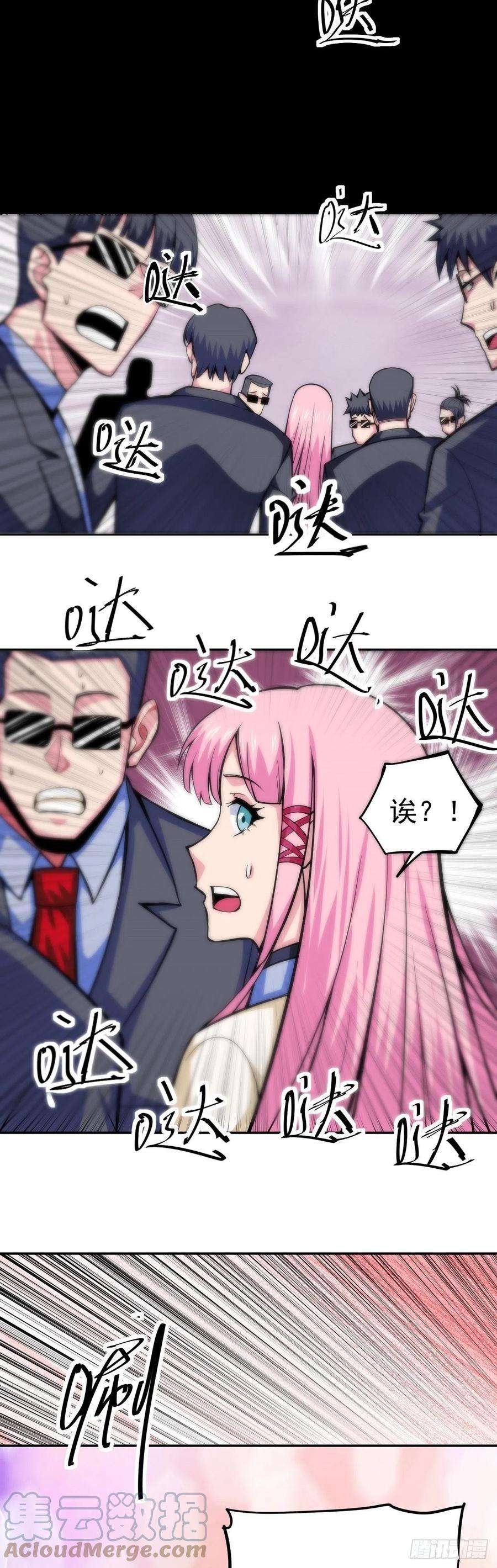 觉醒吧掌门3话 此生势不两立