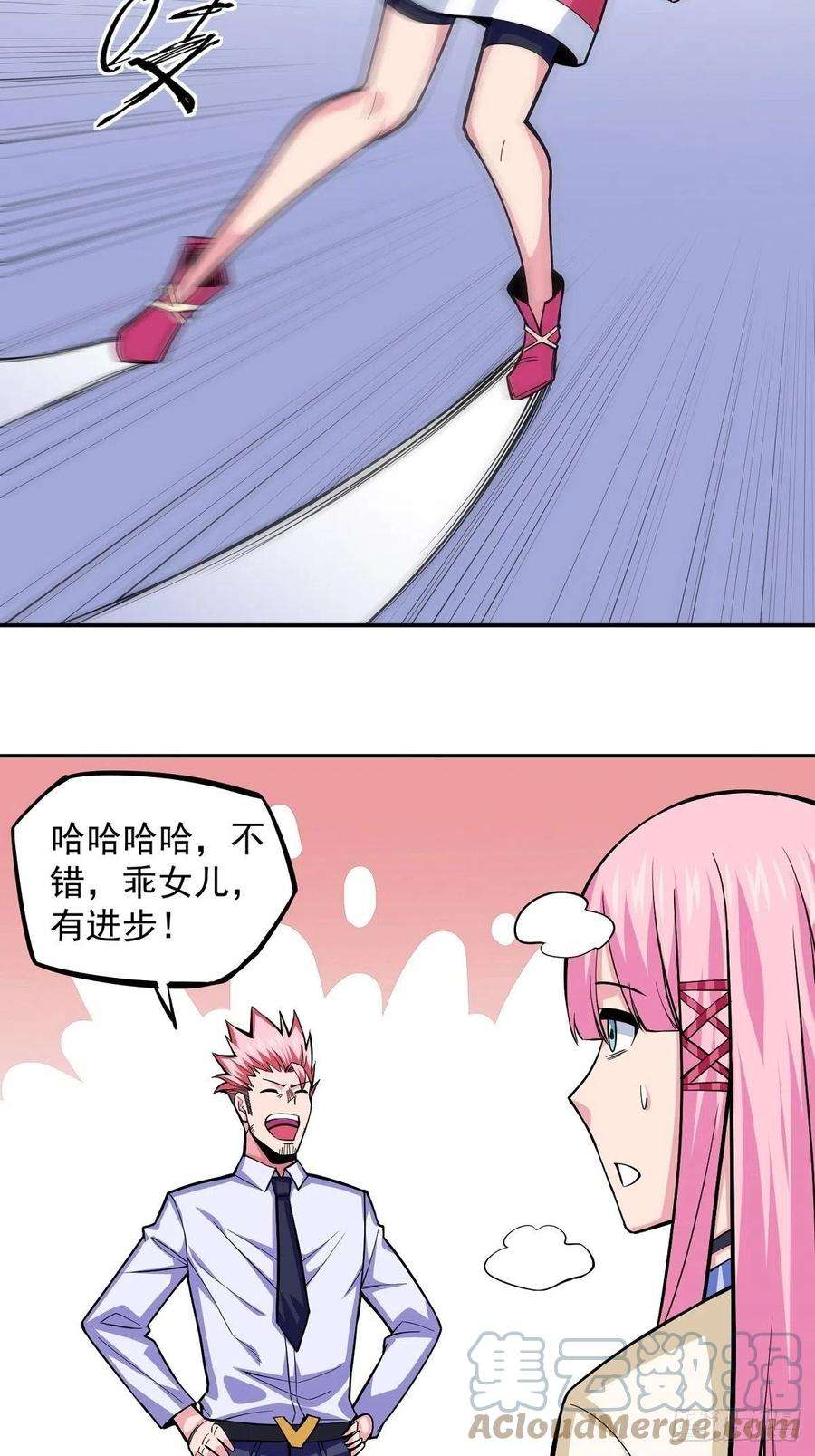 觉醒吧掌门4话 家族之变