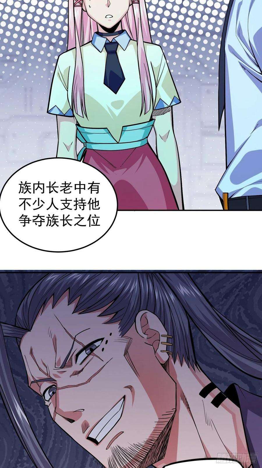 觉醒吧掌门4话 家族之变