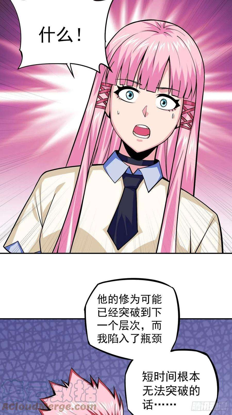 觉醒吧掌门4话 家族之变