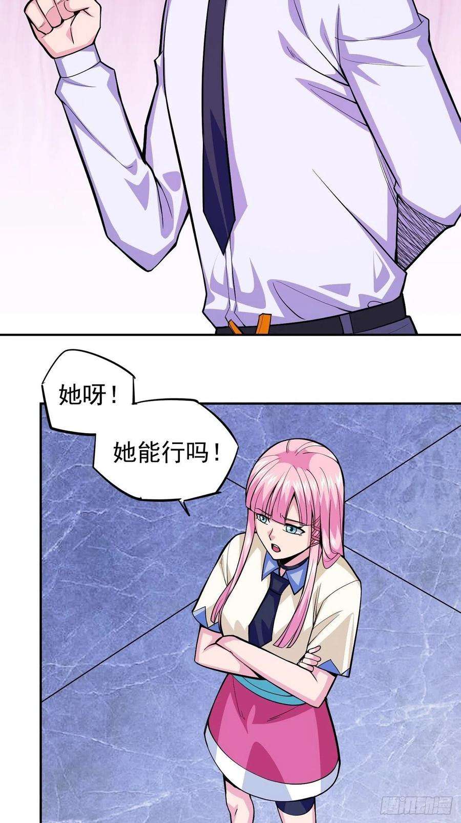觉醒吧掌门4话 家族之变