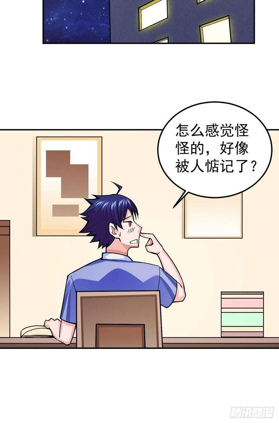 觉醒吧掌门4话 家族之变