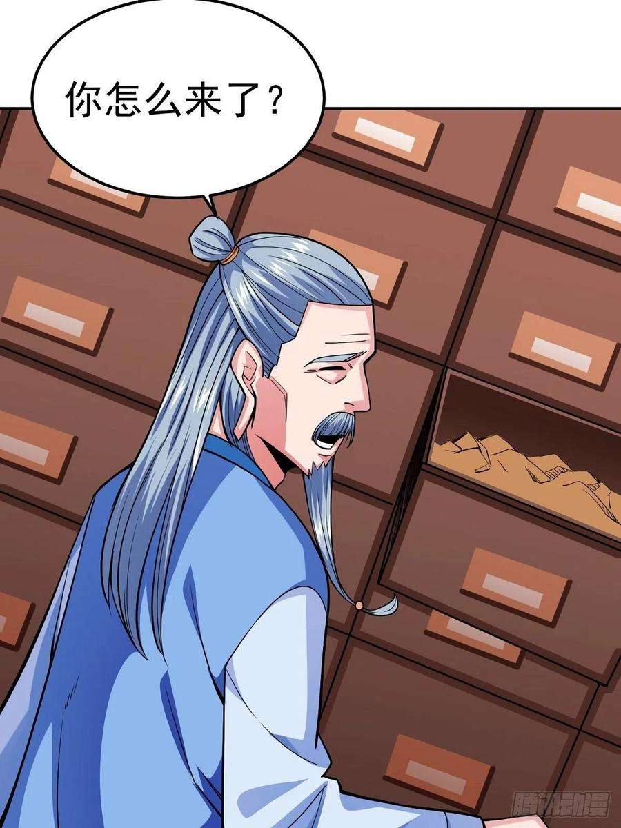 觉醒吧掌门4话 家族之变