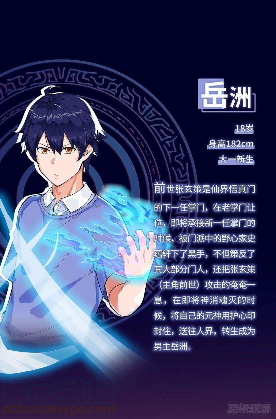 觉醒吧掌门4话 家族之变