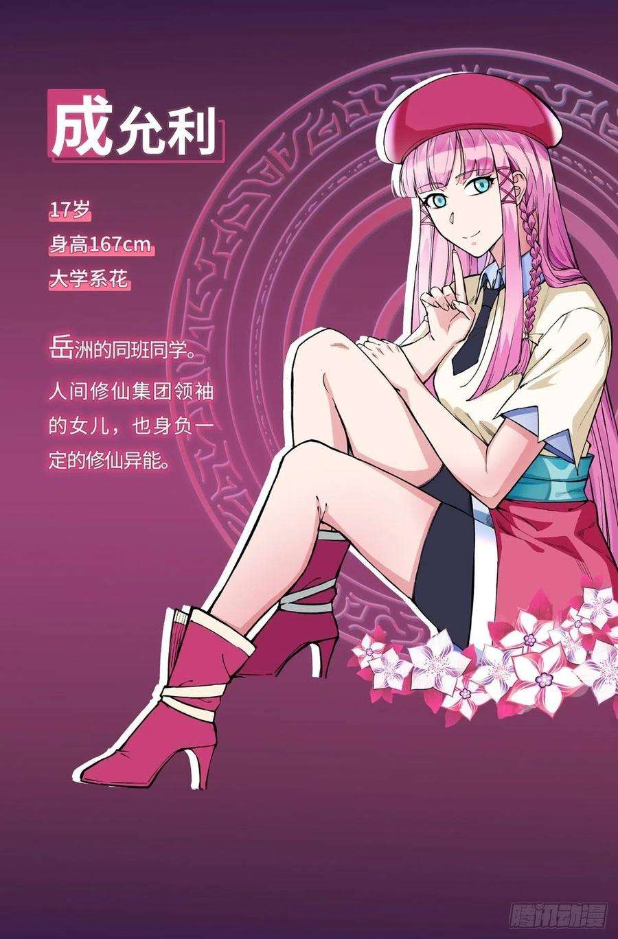 觉醒吧掌门4话 家族之变