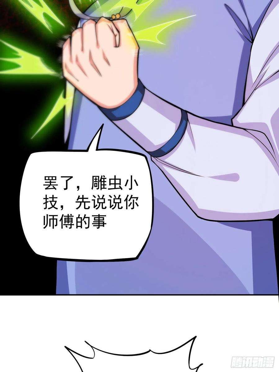 觉醒吧掌门5话 全真法道