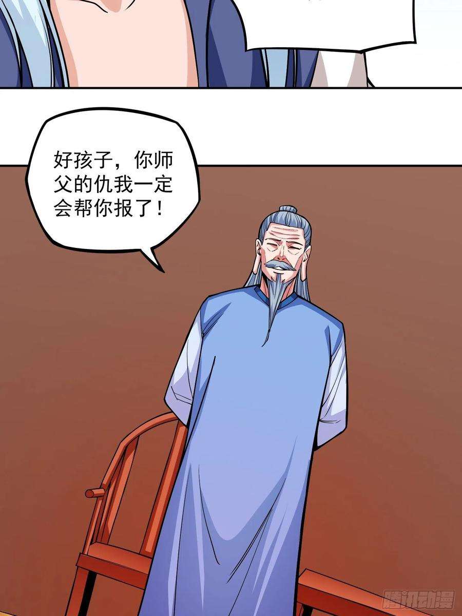 觉醒吧掌门5话 全真法道