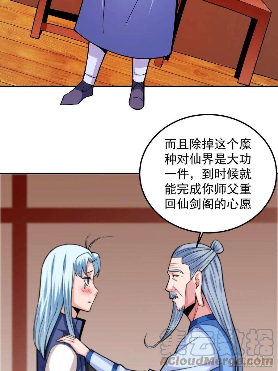 觉醒吧掌门5话 全真法道