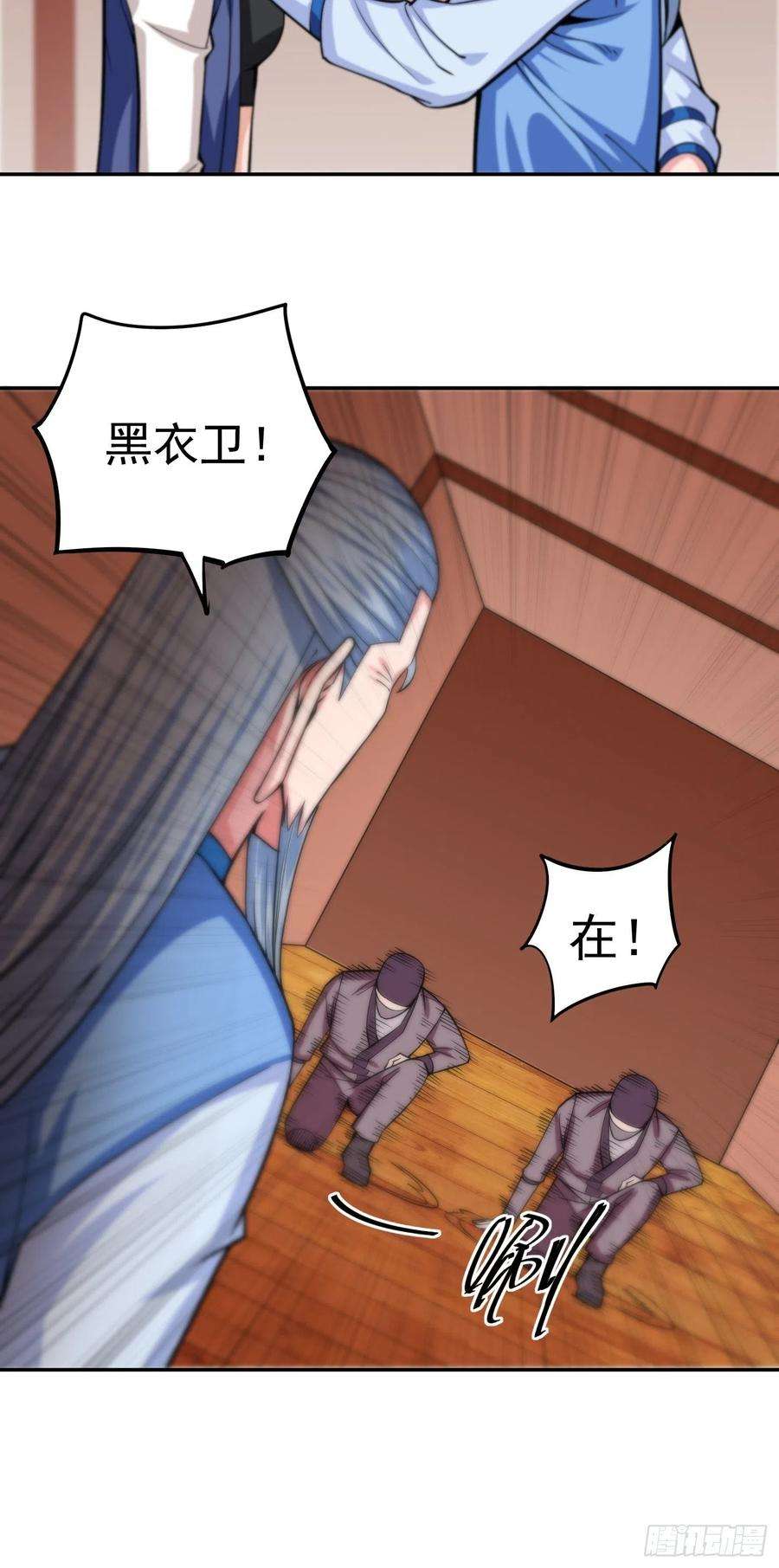 觉醒吧掌门5话 全真法道