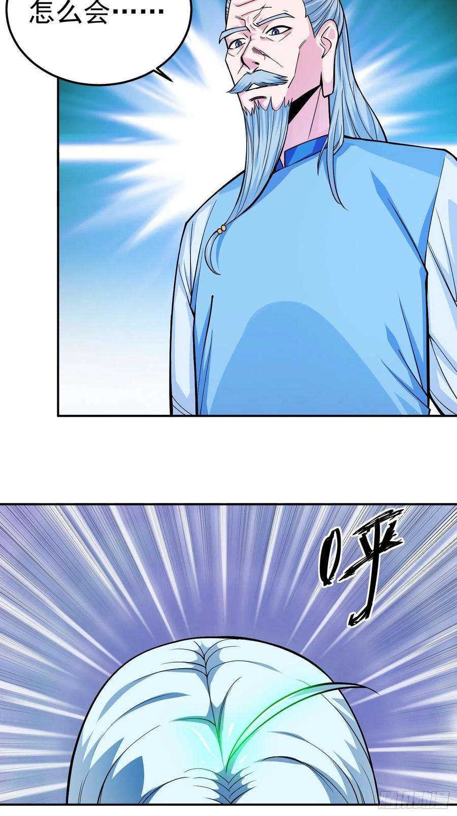 觉醒吧掌门5话 全真法道