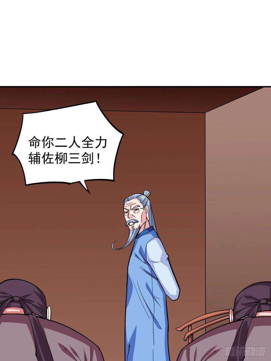 觉醒吧掌门5话 全真法道
