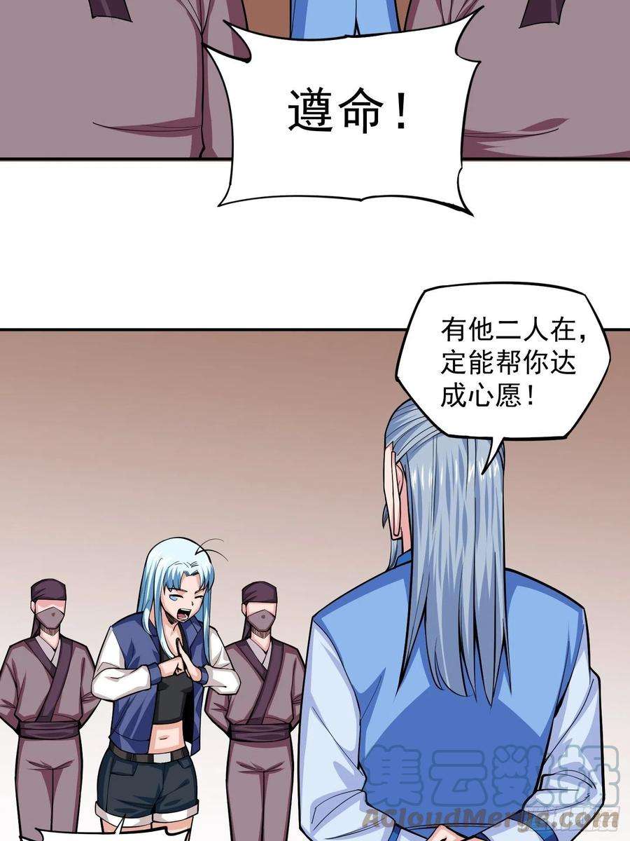 觉醒吧掌门5话 全真法道