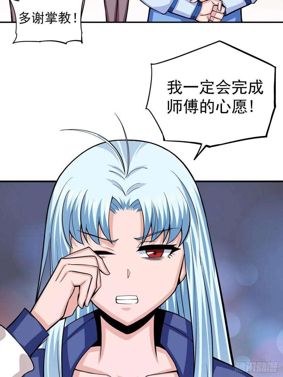觉醒吧掌门5话 全真法道