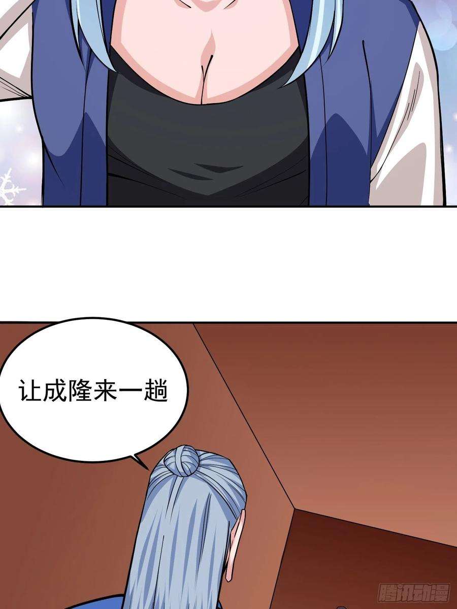 觉醒吧掌门5话 全真法道