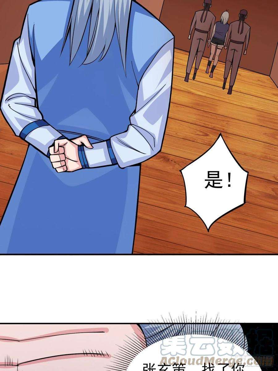 觉醒吧掌门5话 全真法道