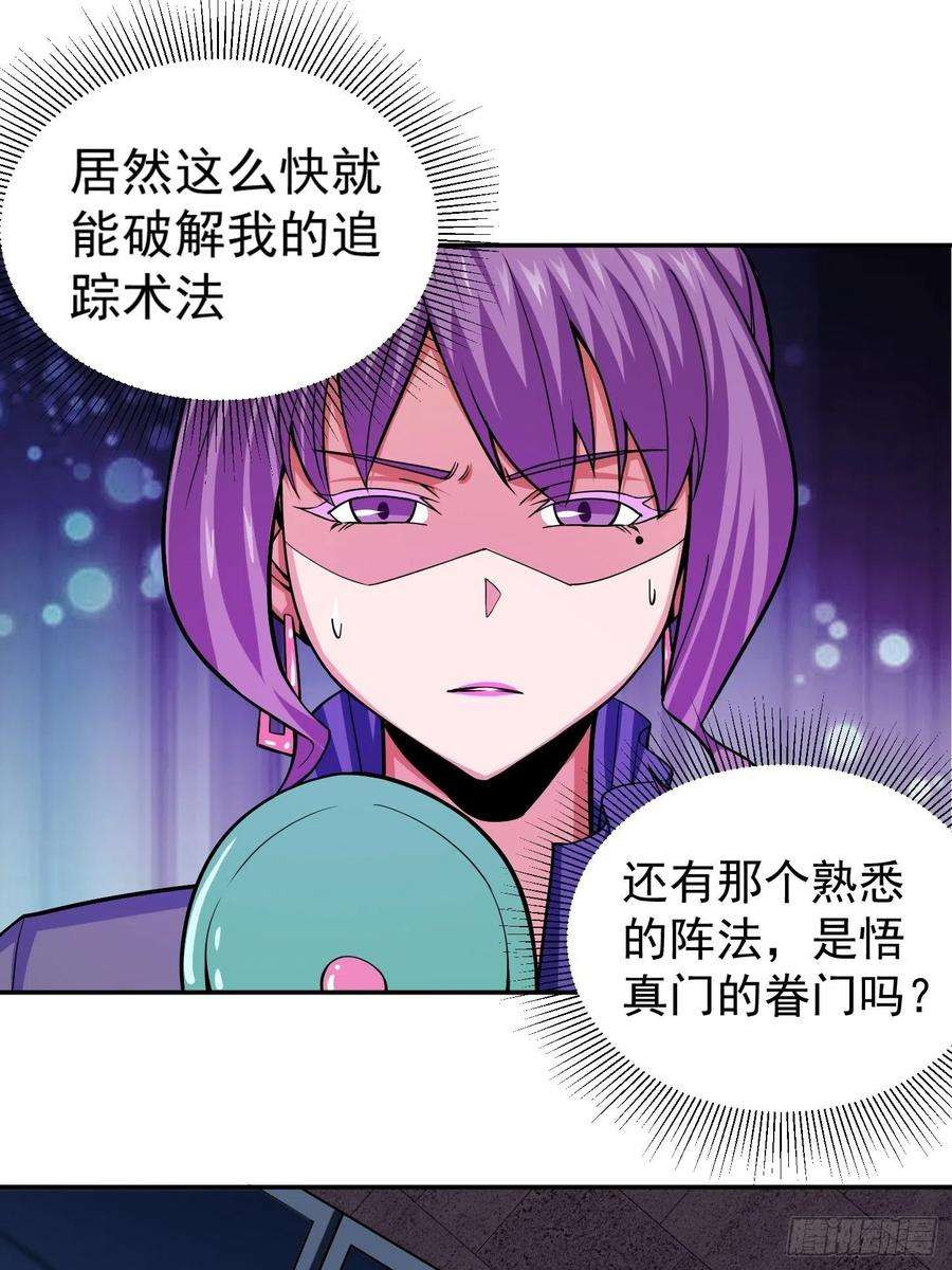 觉醒吧掌门5话 全真法道