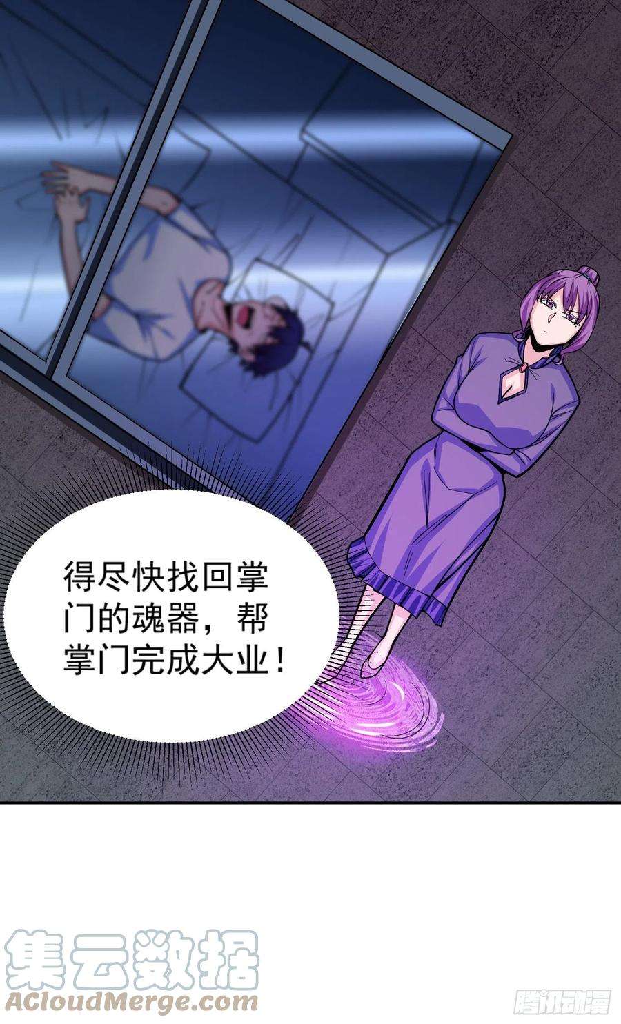 觉醒吧掌门5话 全真法道