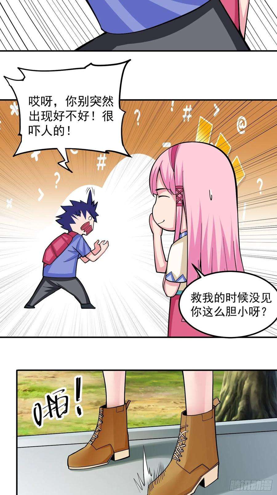 觉醒吧掌门5话 全真法道