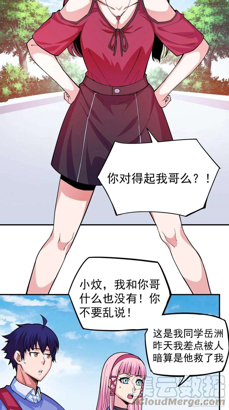 觉醒吧掌门5话 全真法道