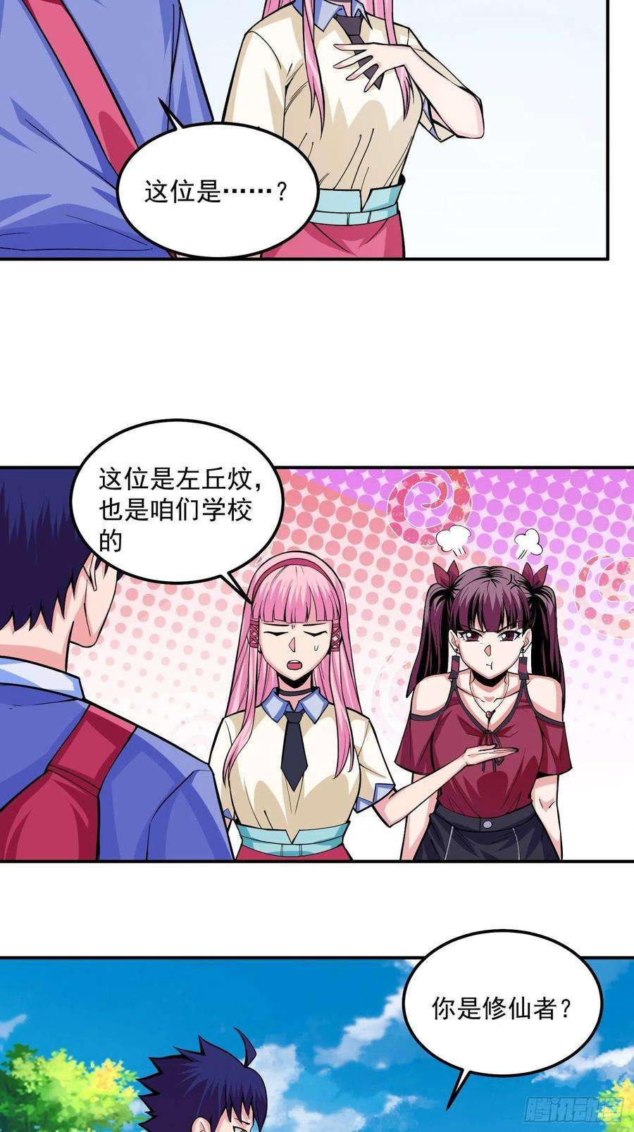 觉醒吧掌门5话 全真法道