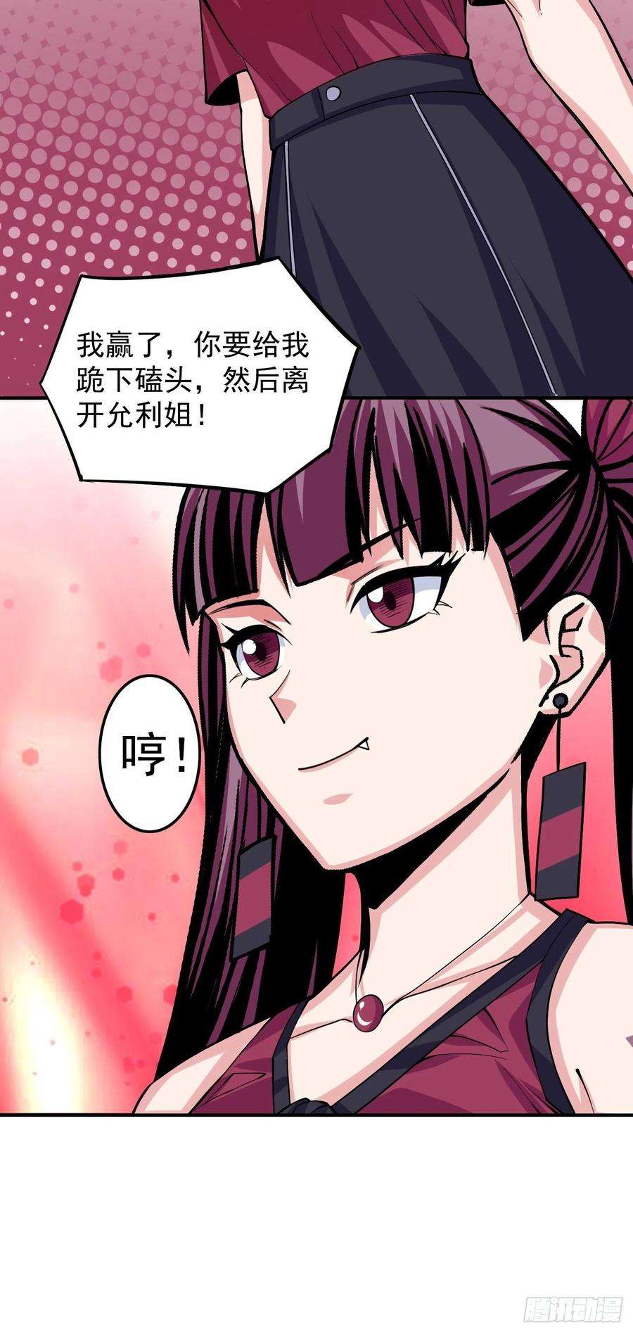 觉醒吧掌门5话 全真法道
