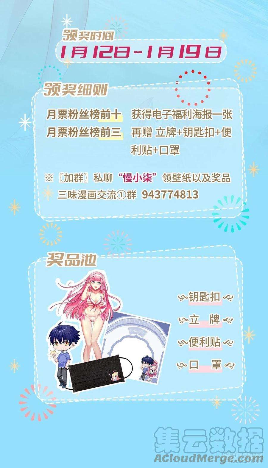 觉醒吧掌门5话 全真法道