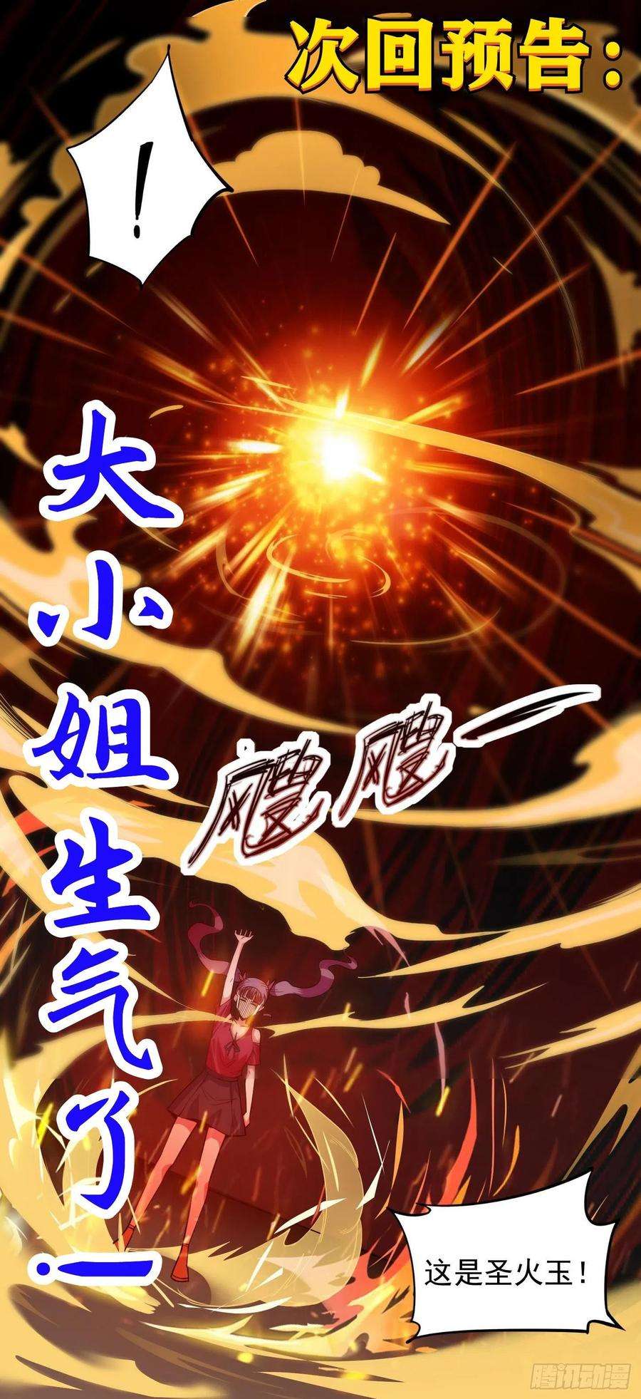 觉醒吧掌门5话 全真法道